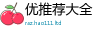 2025最新正版挂牌资料把新澳门天天彩免费精准大全谜语